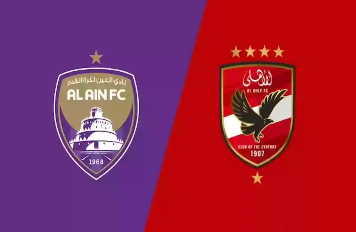 موعد مباراة العين الإماراتي ضد الأهلي السعودي بأبطال آسيا