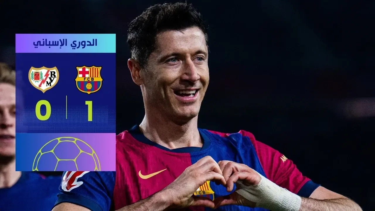 برشلونة يتصدر ترتيب الليغا الإسبانية بعد فوزه على رايو فاليكانو