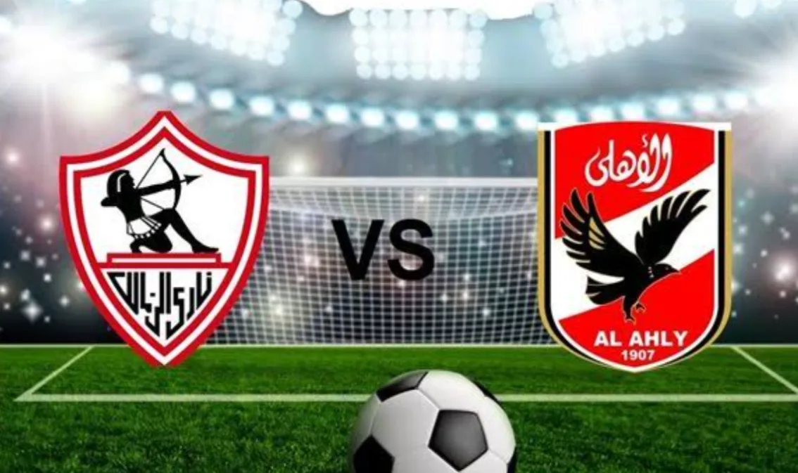 رسمياً ... إلغاء مباراة الأهلي ضد الزمالك في الدوري المصري
