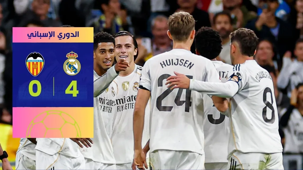 ريال مدريد يسحق فالنسيا برباعية في الدوري الاسباني