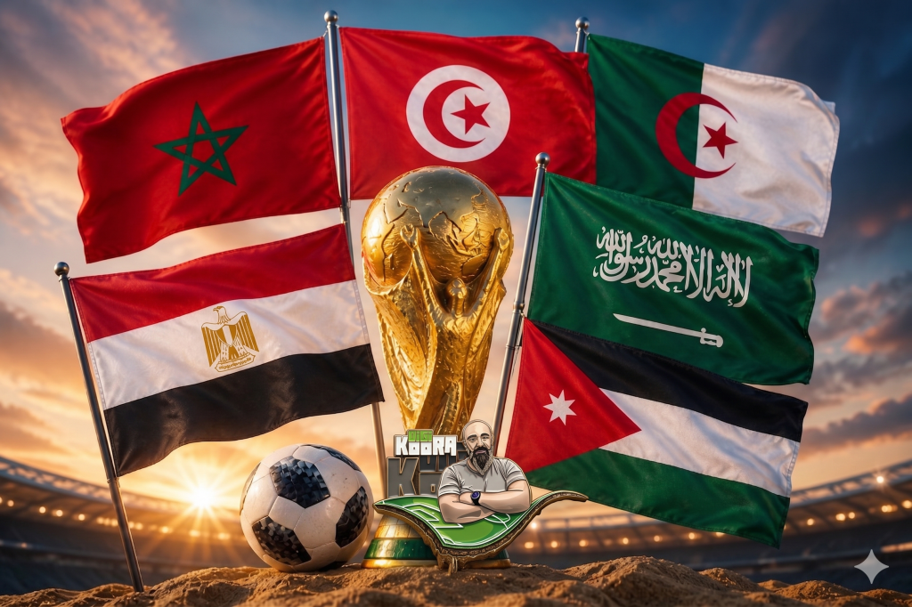 كأس العالم 2026 | تعرف على المنتخبات العربية المشاركة وجدول المباريات